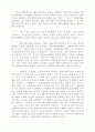 [기업윤리]기업과 윤리 3페이지