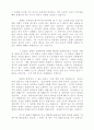 [기업윤리]기업과 윤리 6페이지