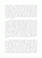 [기업윤리]기업과 윤리 7페이지