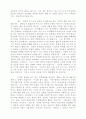 [기업윤리]기업과 윤리 8페이지