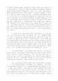[기업윤리]기업과 윤리 9페이지