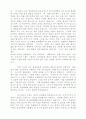 [기업윤리]기업과 윤리 10페이지