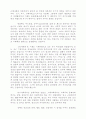 [기업윤리]기업과 윤리 12페이지