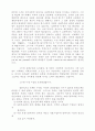 [기업윤리]기업과 윤리 13페이지