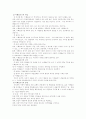 주체사상 2페이지