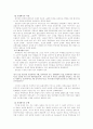 주체사상 5페이지