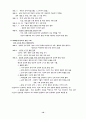 북한의 대남 통일정책 10페이지