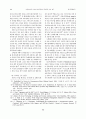 여성잡지에 나타난 속옷광고의 문화적 의미 연구 4페이지
