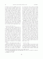 여성잡지에 나타난 속옷광고의 문화적 의미 연구 6페이지