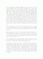 인터넷과 문화산업: MP3 중심으로 5페이지