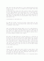 인터넷 마케팅 전략 7페이지