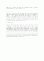 인터넷 마케팅 전략 21페이지
