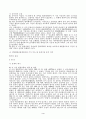 조세판례연구-합의해제의 증여세 재부과규정 4페이지