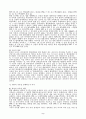 조세판례연구-합의해제의 증여세 재부과규정 5페이지