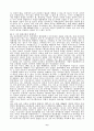 조세판례연구-합의해제의 증여세 재부과규정 6페이지