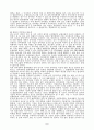 조세판례연구-합의해제의 증여세 재부과규정 7페이지