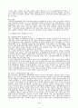 조세판례연구-합의해제의 증여세 재부과규정 8페이지