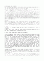 조세판례연구-합의해제의 증여세 재부과규정 9페이지