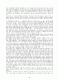 조세판례연구-합의해제의 증여세 재부과규정 10페이지