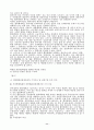 조세판례연구-합의해제의 증여세 재부과규정 11페이지