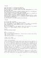 조세판례연구-국세기본법 소정의 과오납금의 법리 2페이지