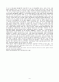 조세판례연구-국세기본법 소정의 과오납금의 법리 4페이지