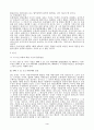 조세판례연구-국세기본법 소정의 ‘법정기일’ 4페이지