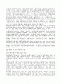 조세판례연구-국세기본법 소정의 ‘법정기일’ 5페이지