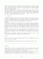 조세판례연구-국세기본법 소정의 ‘법정기일’ 6페이지