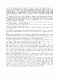 조세판례연구-국세기본법 소정의 ‘법정기일’ 7페이지