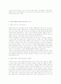 마케팅 - 경험중심 4페이지
