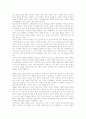 마케팅 - 경험중심 5페이지