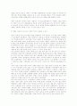 마케팅 - 경험중심 6페이지
