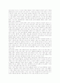 마케팅 - 경험중심 7페이지