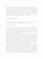 마케팅 - 경험중심 8페이지