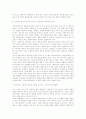 마케팅 - 경험중심 9페이지