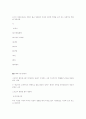 [의류]옷의변천사 13페이지
