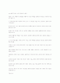 [의류]옷의변천사 28페이지