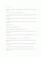 [의류]옷의변천사 31페이지