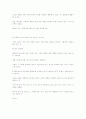 [의류]옷의변천사 33페이지