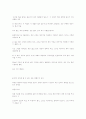 [의류]옷의변천사 36페이지