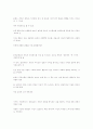 [의류]옷의변천사 41페이지