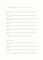 [의류]옷의변천사 45페이지