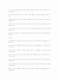 [의류]옷의변천사 67페이지
