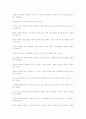 [의류]옷의변천사 68페이지