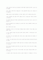 [의류]옷의변천사 78페이지