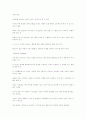 [의류]옷의변천사 79페이지