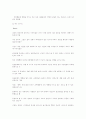 [의류]옷의변천사 80페이지