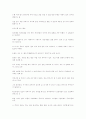 [의류]옷의변천사 87페이지