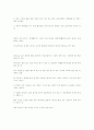 [의류]옷의변천사 94페이지